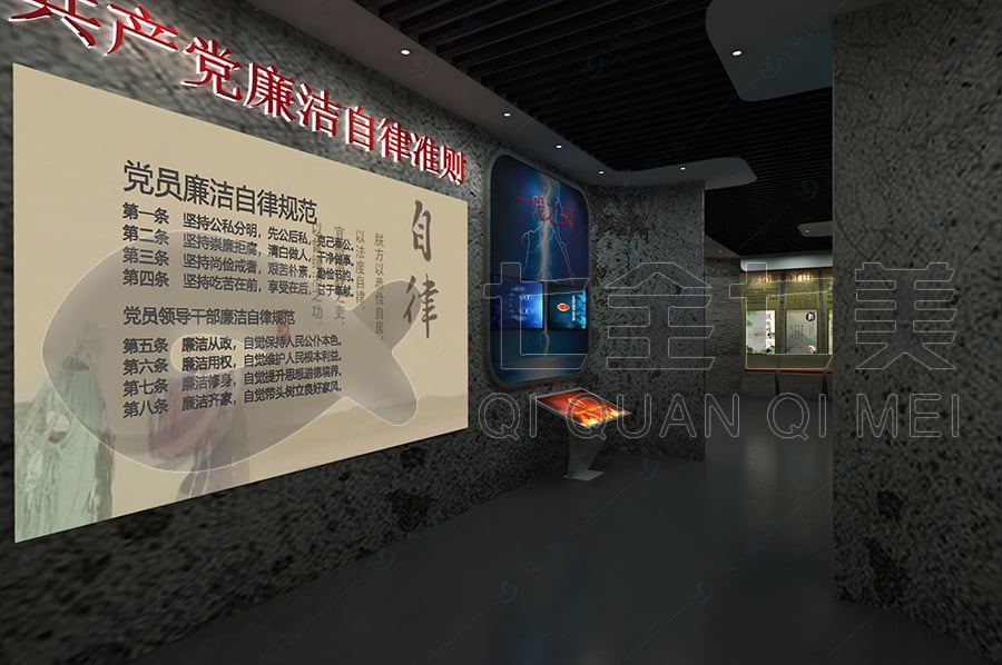 廉政文化教育展館，反腐倡廉示范館升級(jí)改造，廉潔展廳規(guī)劃方案公司